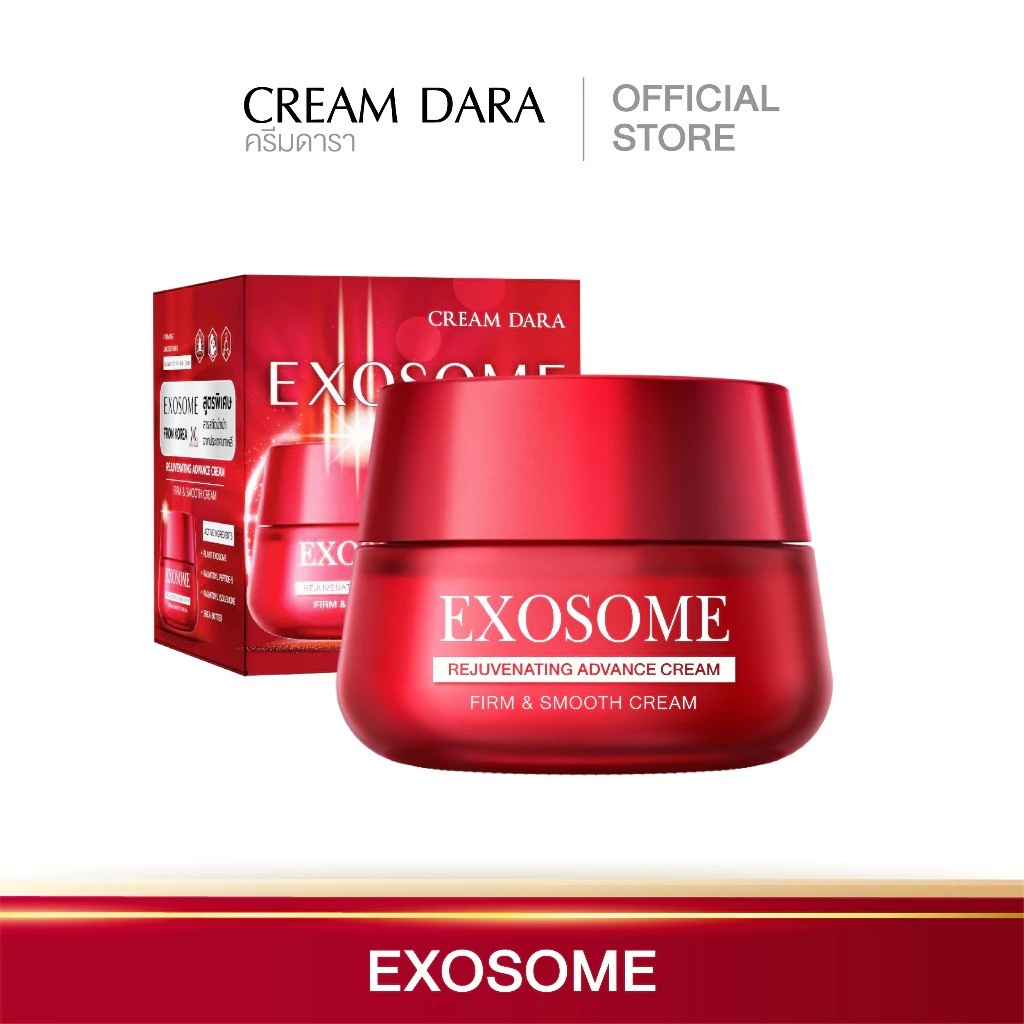 ครีมดารา Exosome CREAM DARA X30 Astaxanthin reboots PLUS 30g.