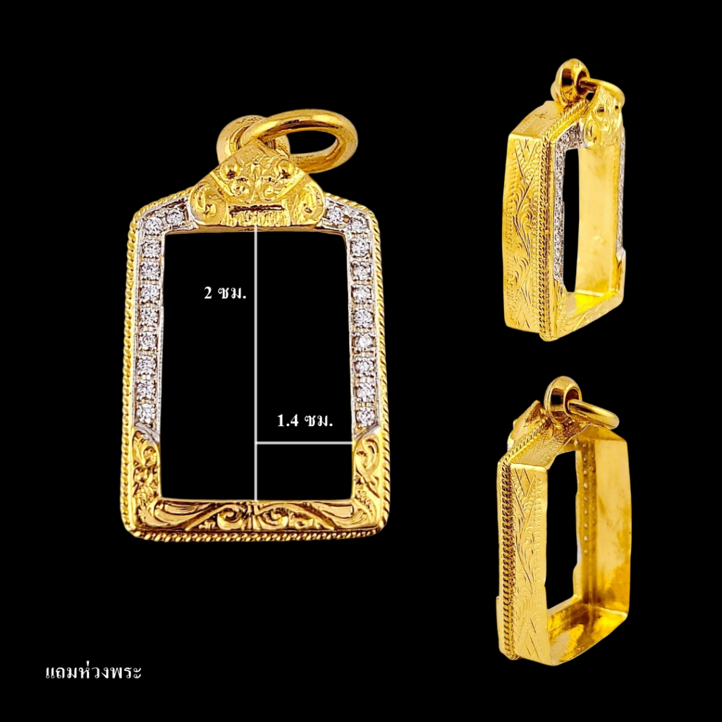 กรอบสมเด็จ สมเด็จพิมพ์เล็ก กรอบทองอิตาลีพับหลัง ขนาด 1.4*2 ซม.