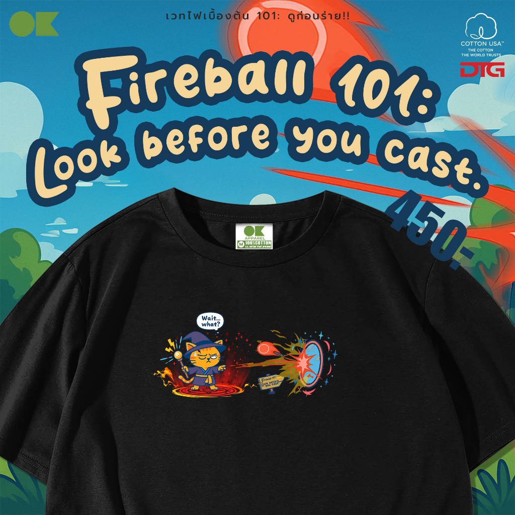 OK Apparel เสื้อยืดคอกลมแขนสั้น ลาย Fireball 101 look before you cast. Oversize Cotton ⚡️USAคุ้มสุด!⚡️