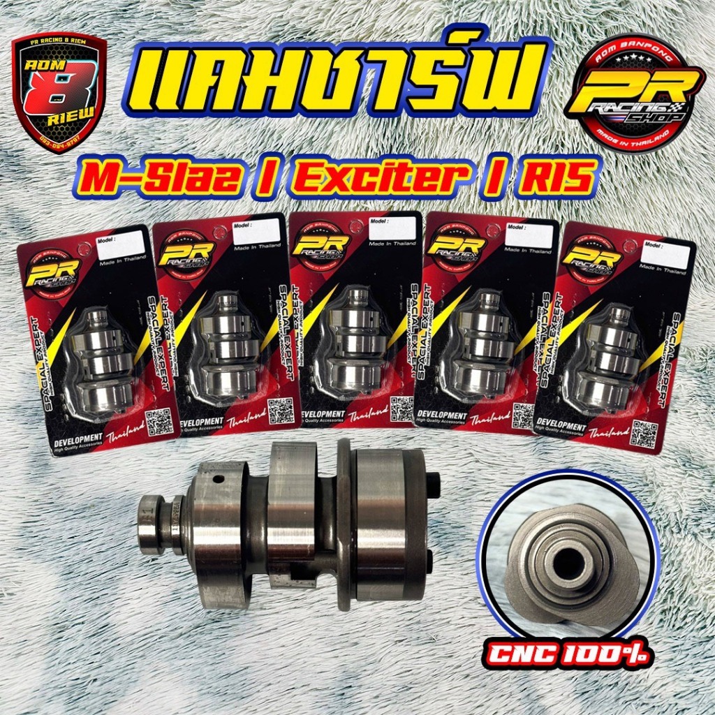 แคมชาร์ฟ M-SLAZ/EXCITER/R15 ทุกสเปค