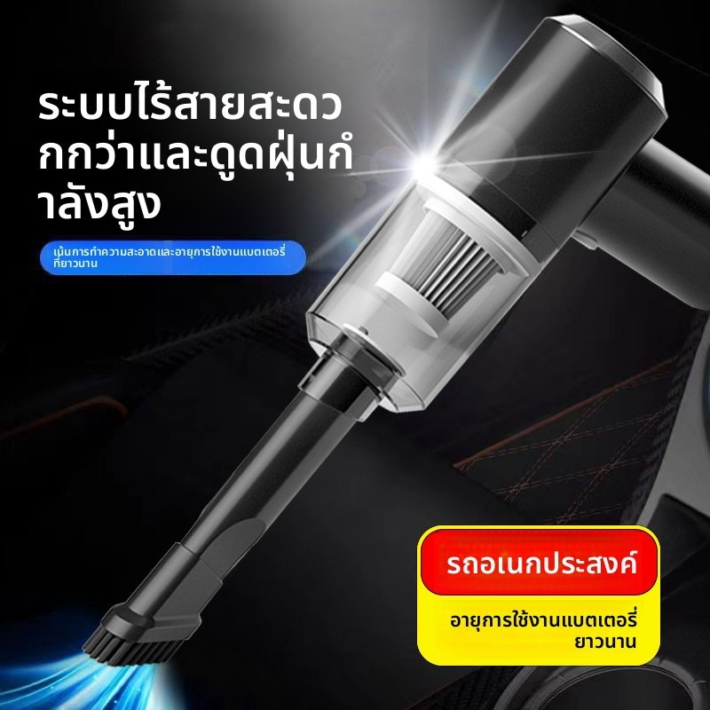 ที่ดูดฝุ่น เครื่องดูดฝุ่นขนาดเล็กไร้สาย พกพาง่าย แรงดูดสูง99800Paใช้ได้ทั้งในบ้านและในรถยนต์ ดูดฝุ่น