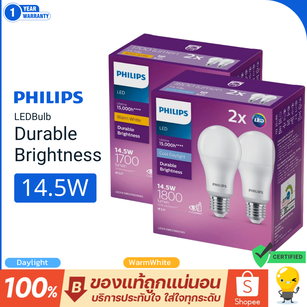(แพ็ค2) PHILIPS หลอดไฟ LED ขั้ว E27 14.5W 3000K 6500K รุ่น DURABLE Mycare ของแท้ รวมแวท