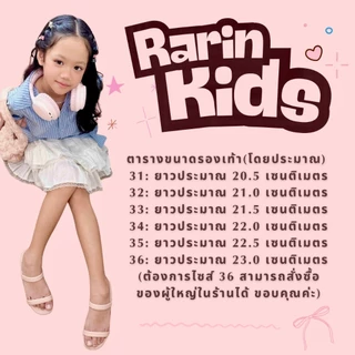 🌻👧🏻 รองเท้าเด็กผู้หญิง รุ่น Daisy Kids by Rarin Size 31 - 35