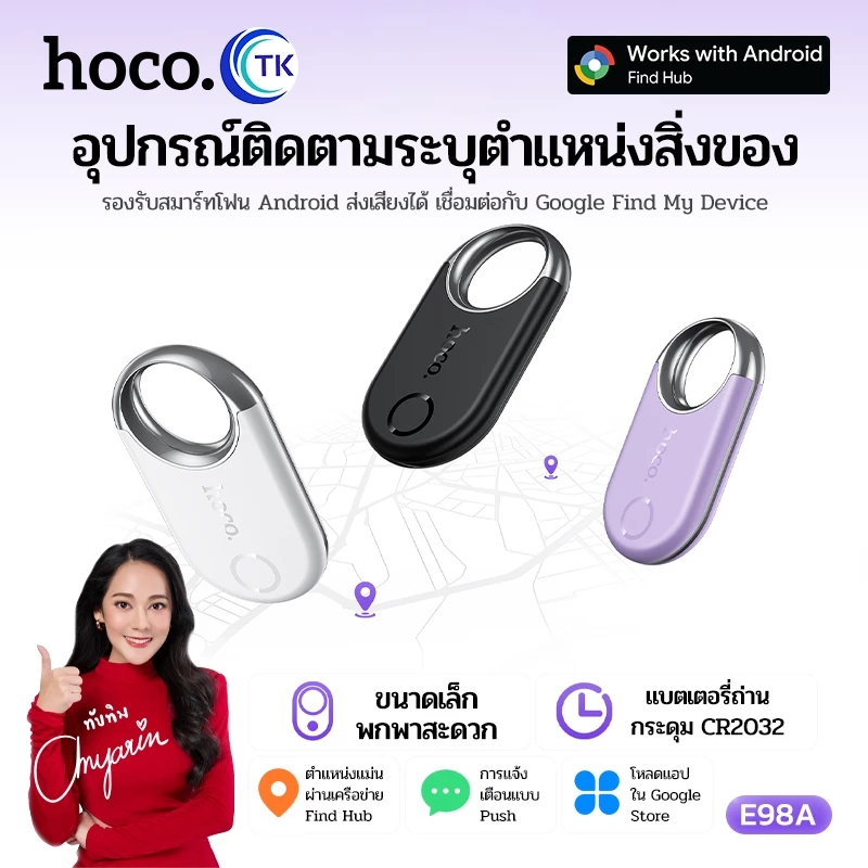 HOCO GPS ติดตามระบุตำแหน่ง รองรับแอพ Google Find My Device เหมาะสำหรับติดกระเป๋า กุญแจ มีห่วงคล้อง E98A