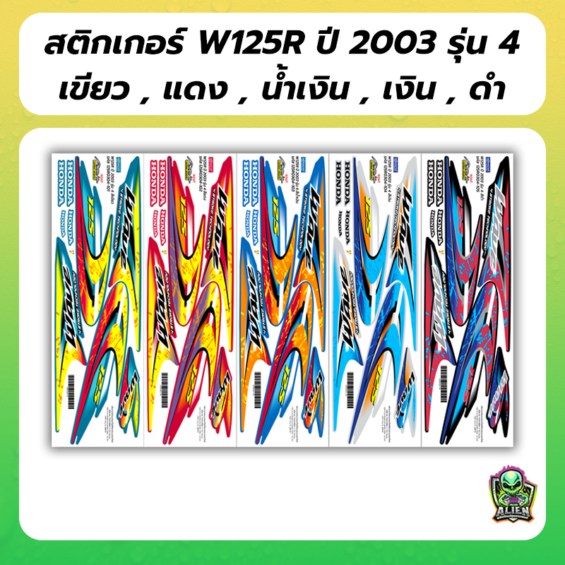ฟรี!! อาคะนะ! สติกเกอร์เวฟ 125R ปี2003 ( สีสด เคลือบเงาแท้ )