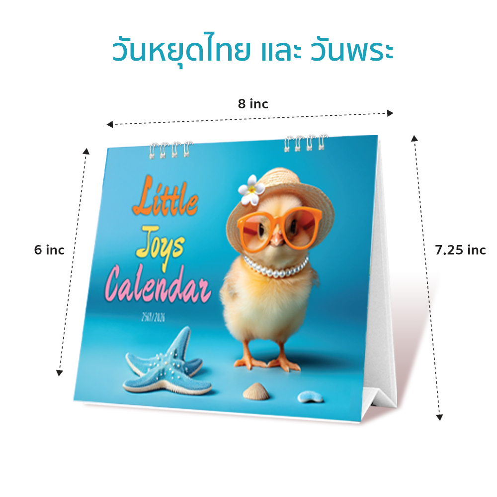 ปฏิทินตั้งโต๊ะ 2569/2026 (แบบเสมอฐาน) ขนาด 8x6นิ้ว ปฏิทินไทย มีบอกวันพระ วันหยุด - รูปที่ 4