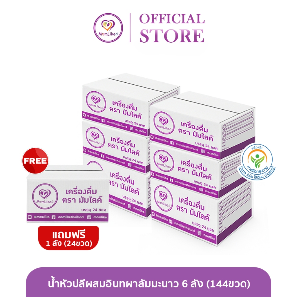 Momlike น้ำหัวปลี 6 ลัง (144ขวด) แถมฟรี 1 ลัง (24ขวด) !