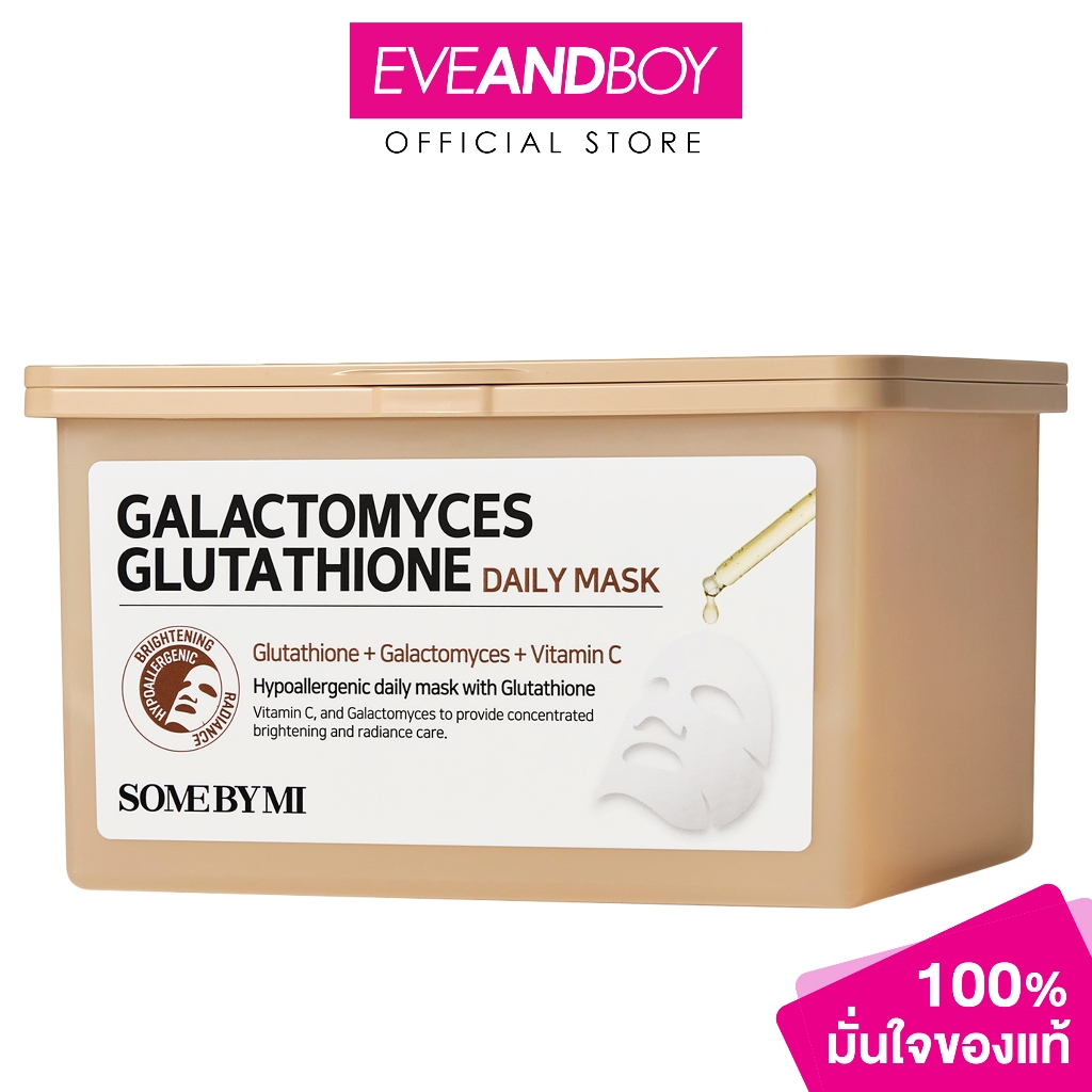 SOME BY MI - GALACTOMYCES GLUTATHIONE DAILY MASK [30 Sheets] (150g.) ซัมบายมี กาแลคโตมัยเซส กลูต้าไธโอน เดลี่ มาส์ก 30ชิ