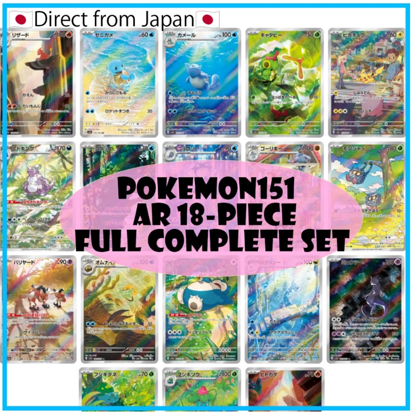 [Pokemon Card games]Pokemon151 AR 18-piece full complete set　[SV2a ](Enhanced Expansion Pack "Pokemo