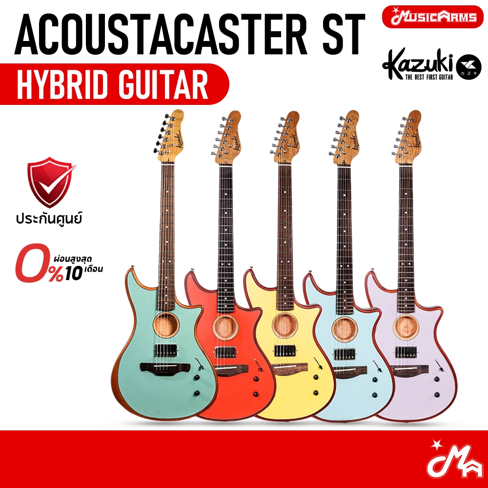 Kazuki Hybrid Guitar Acoustacaster ST กีตาร์ไฟฟ้า Electric Guitar