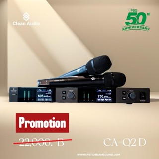 Clean Audio CA-Q2-D Dual channels SERIES ไมโครโฟนไร้สาย UHF …