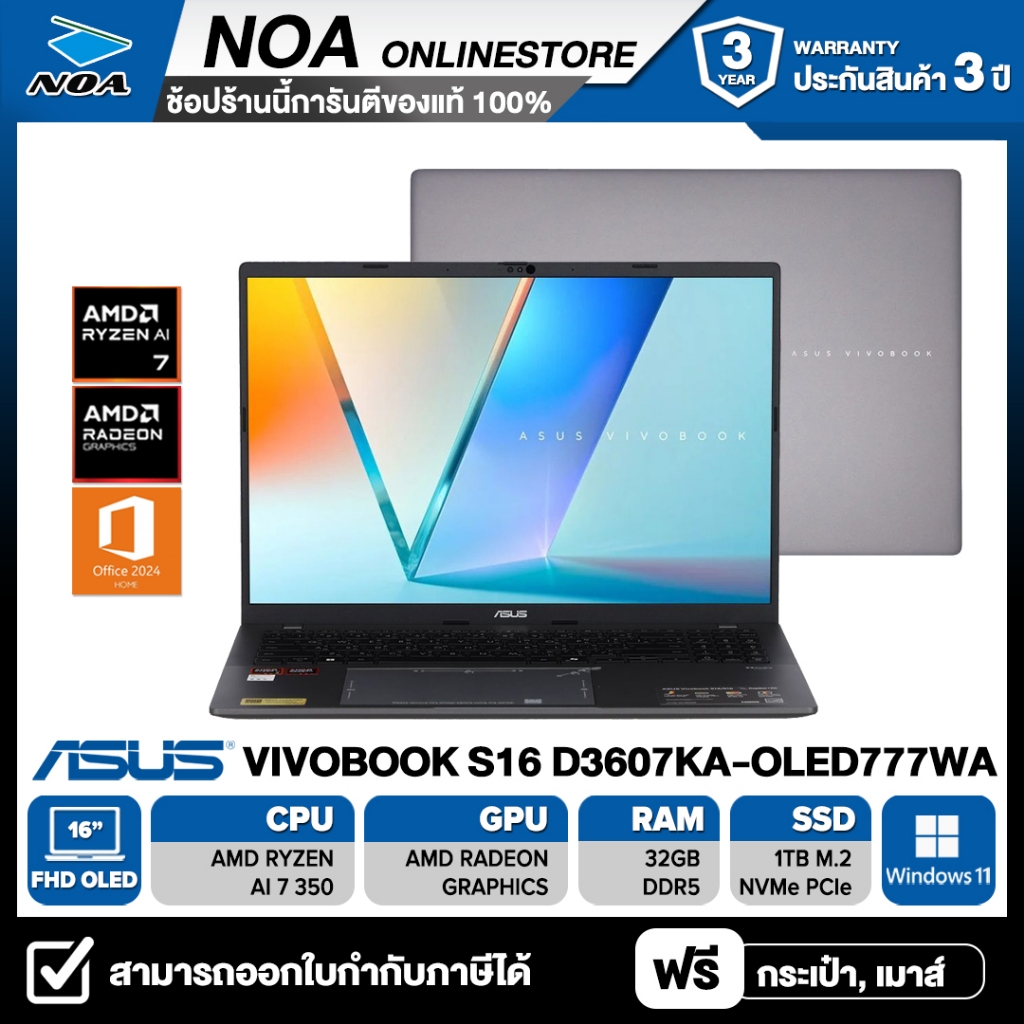 NOTEBOOK (โน้ตบุ๊ค) ASUS VIVOBOOK S16 D3607KA-OLED777WA 16" FHD OLED รับประกันซ่อมฟรีถึงบ้าน 3ปี