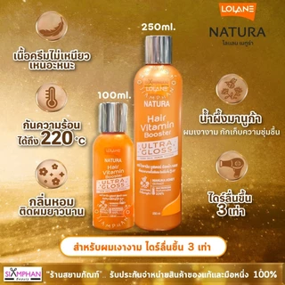 โลแลน เนทูร่า แฮร์ ไวตามิน บูสเตอร์ (ลีฟออนบำรุงผม ไม่ต้องล้างออก) | Lolane Natura Hair Vitamin Booster