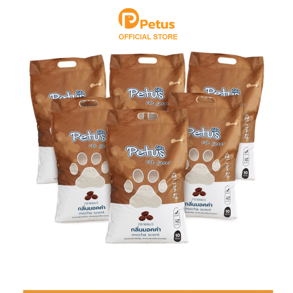 Petus ทรายแมว 10ลิตร แบบ 3ถุง และ 6ถุง ทรายเบนโทไนน์ Petus Sand ฝุ่นน้อย จับตัวเป็นก้อนไว