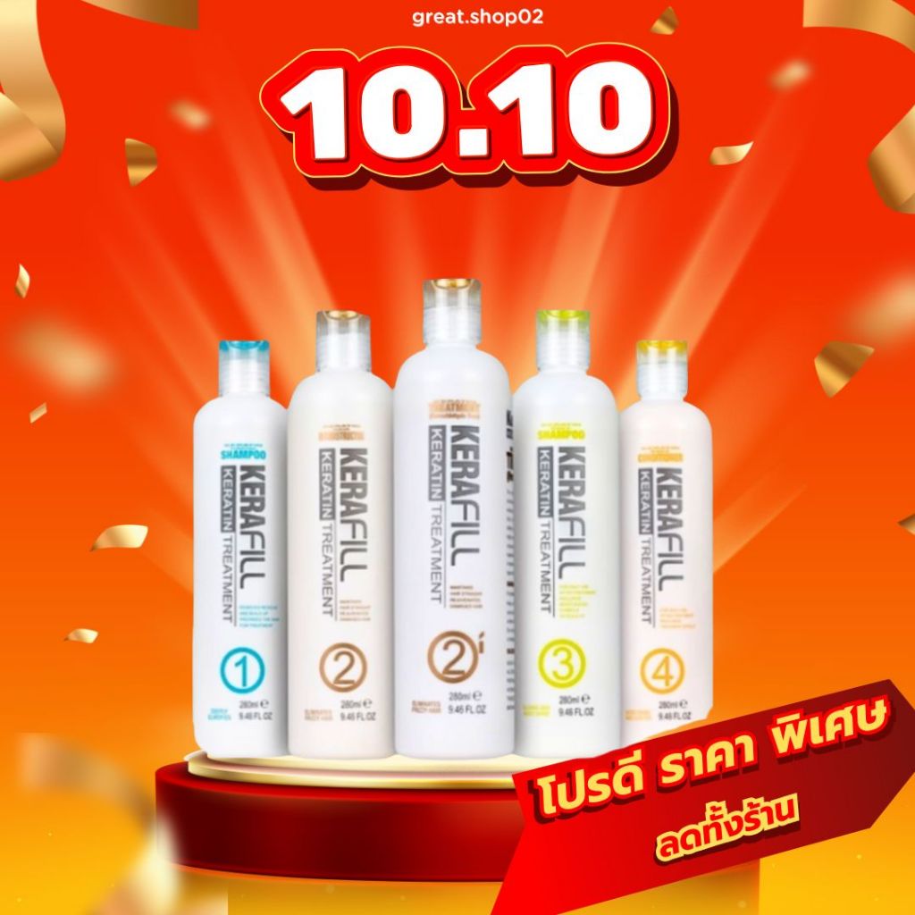 Kerafill Keratin Treatment เบอร์ 2 ครีมสีม่วง 1000 ml.