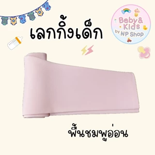 เลกกิ้งเด็กกางเกงขายาว Size XL อายุ 5-7 ปี น้ำหนัก 19-27 โล เลือกลายได้ พร้อมส่ง ส่งไวจากกรุงเทพฯ