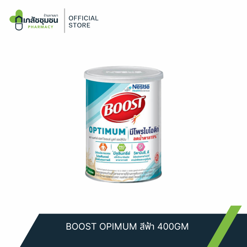 Boost optimum - บูสท์ ออปติมัม 400 g