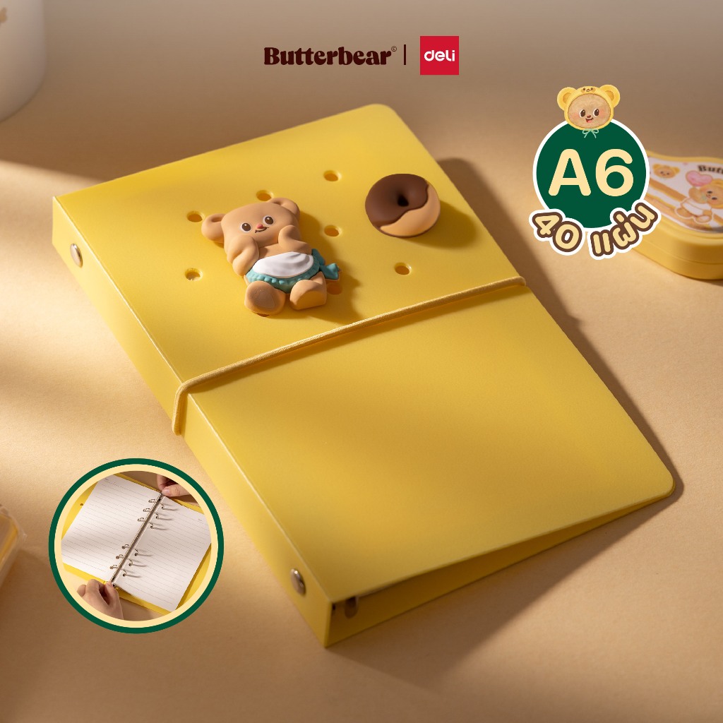 (Deli X Butterbear) สมุดจดบันทึก A6 รุ่น HY209 ตกแต่งได้ เติมกระดาษได้! (จำหน่าย 1 ชุด)
