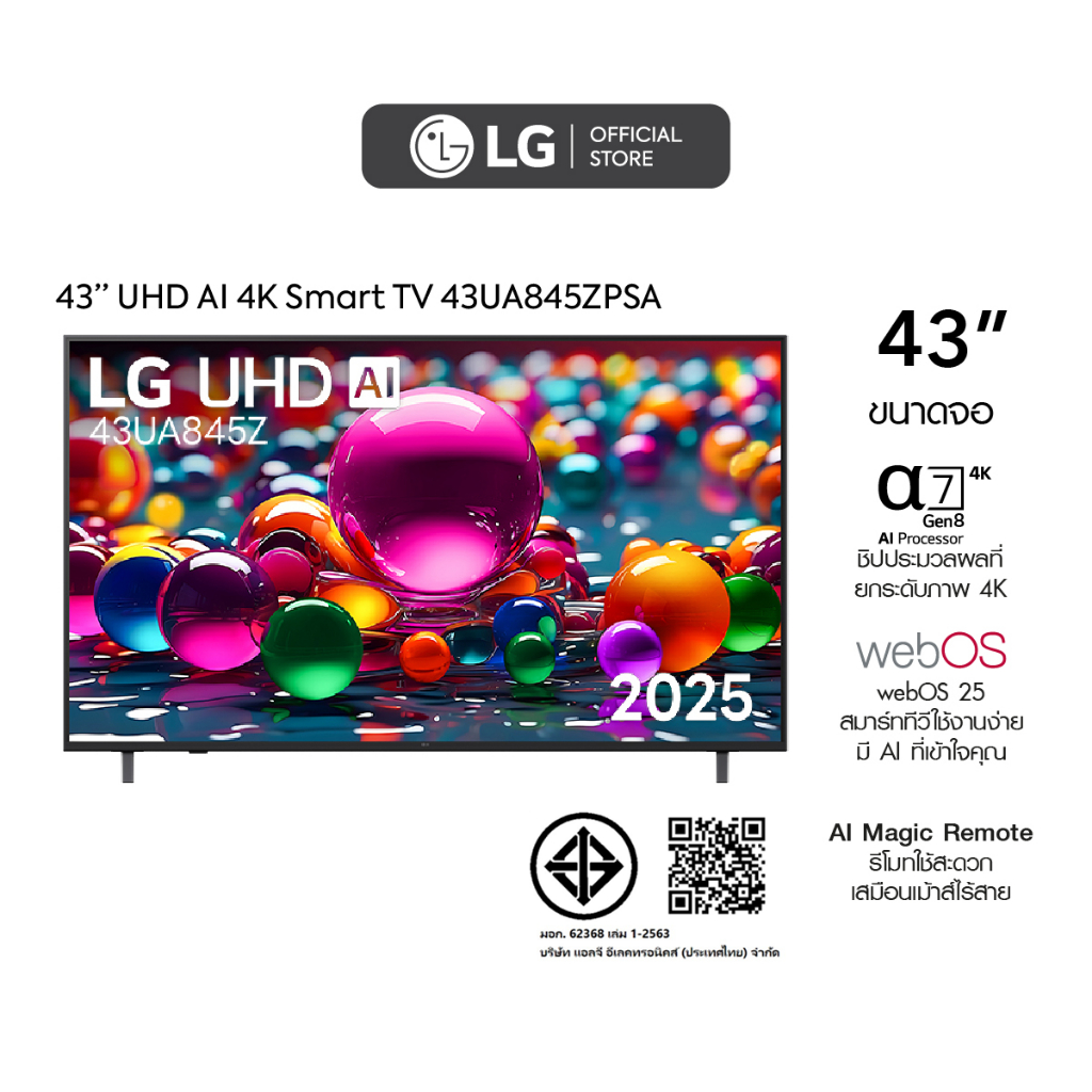 ทีวี 43" LG UHD AI UA84 4K Smart TV 2025 รุ่น 43UA845ZPSA