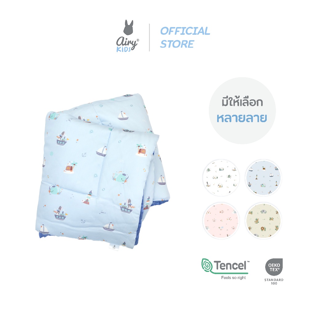 New! Airy® KIDS Down Blanket (size: L) ผ้านวม ไซส์ L สำหรับเตียง 3.5 ฟุต