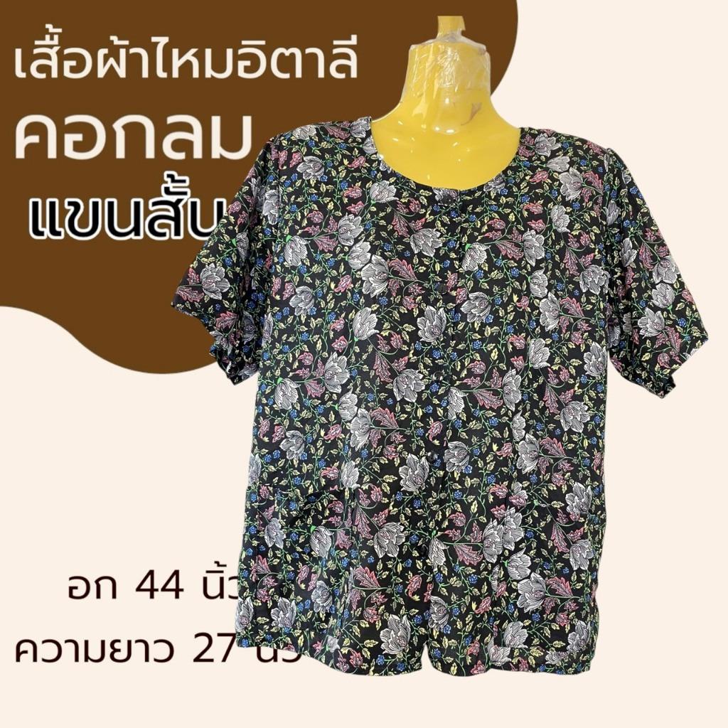 เสื้อคนแก่ คอกลม แขนสั้น กระดุมผ่าหน้า มีกระเป๋า 2ข้าง ผ้านิ่มใส่สบาย ไม่ร้อน K10 - รูปที่ 3