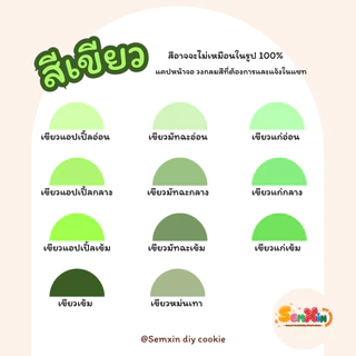 ครีมรอยัลไอซิ่งsize s (15-20g) ครีมแต่งหน้าคุกกี้ แจ้งสีที่ต้องการได้