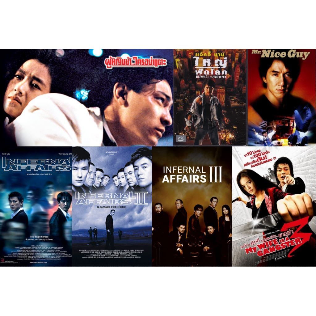 Flash Drive 64Gb Best Asia Films Vol.2 ผู้หญิงข้าใครอย่าแตะ_2 คน 2 คม 3 ภาค_ใหญ่ฟัดโลก 1080p และ 4K