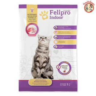 [2Kg] Felipro เฟลิโปร อาหารแมว กันนิ่ว [ถุงแบ่ง] จากบริษัท ครบสูตร ขนาด 1 กิโลกรัม