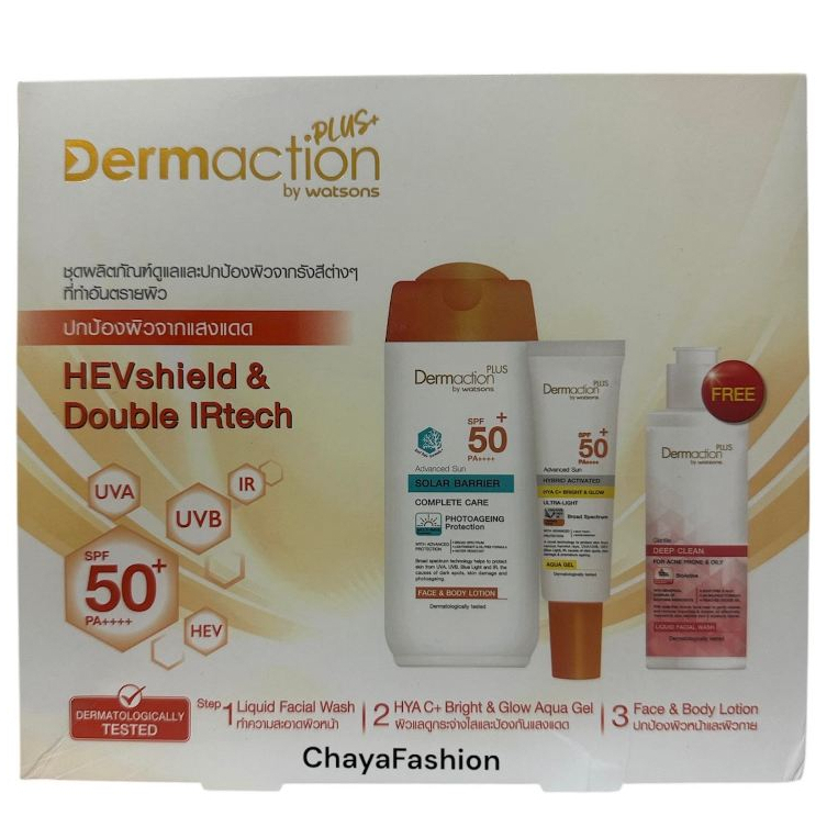 *SALE* Dermaction Plus เดอมาแอคชัน พลัส แอดวานซ์ ซัน คอมพลีท แอนด์ คลีนเซอร์ เซ็ต *เลือกด้านใน*