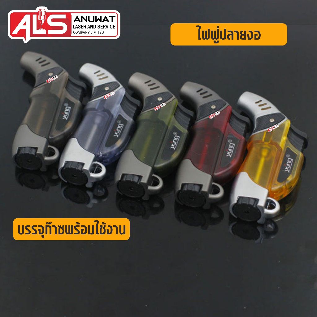 ไฟฟู่แบนปลายงอ เป่าแกนอะคริลิคใส และจุดไฟทั่วไป