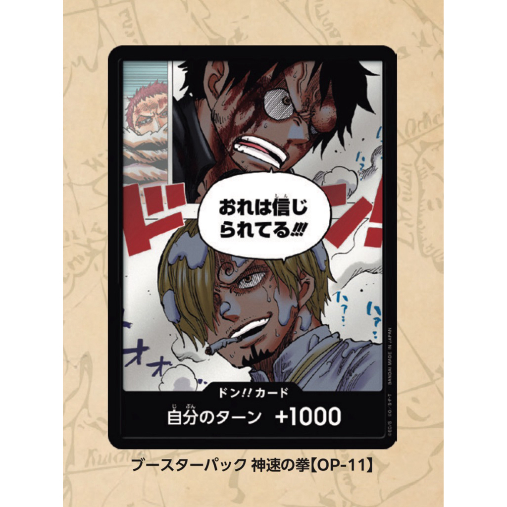 [ One Piece Crad Game ] ONE PIECE CARD GAME OP-11 Don Singles