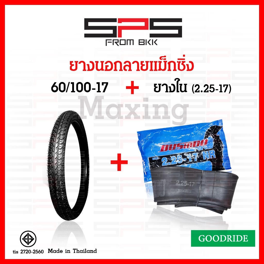ยางนอกมอเตอร์ไซค์ Goodride ลายแม็กซิ่ง เบอร์ 50/100 2.00 60/100 2.25 ขอบ17 thumbnail 7
