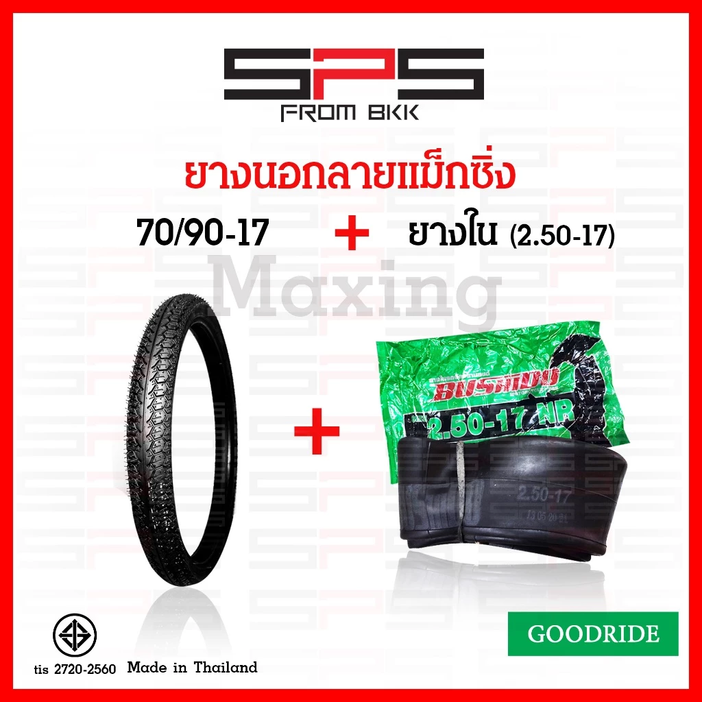 ยางนอกมอเตอร์ไซค์ Goodride ลายแม็กซิ่ง เบอร์ 50/100 2.00 60/100 2.25 ขอบ17 thumbnail 8