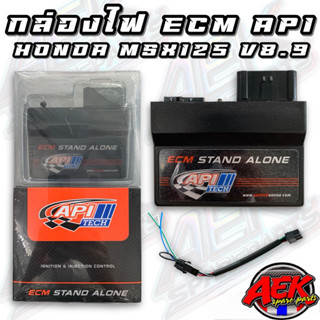 กล่อง API ECM MSX-125  8.9 STEP4 กล่องไฟ API TECH