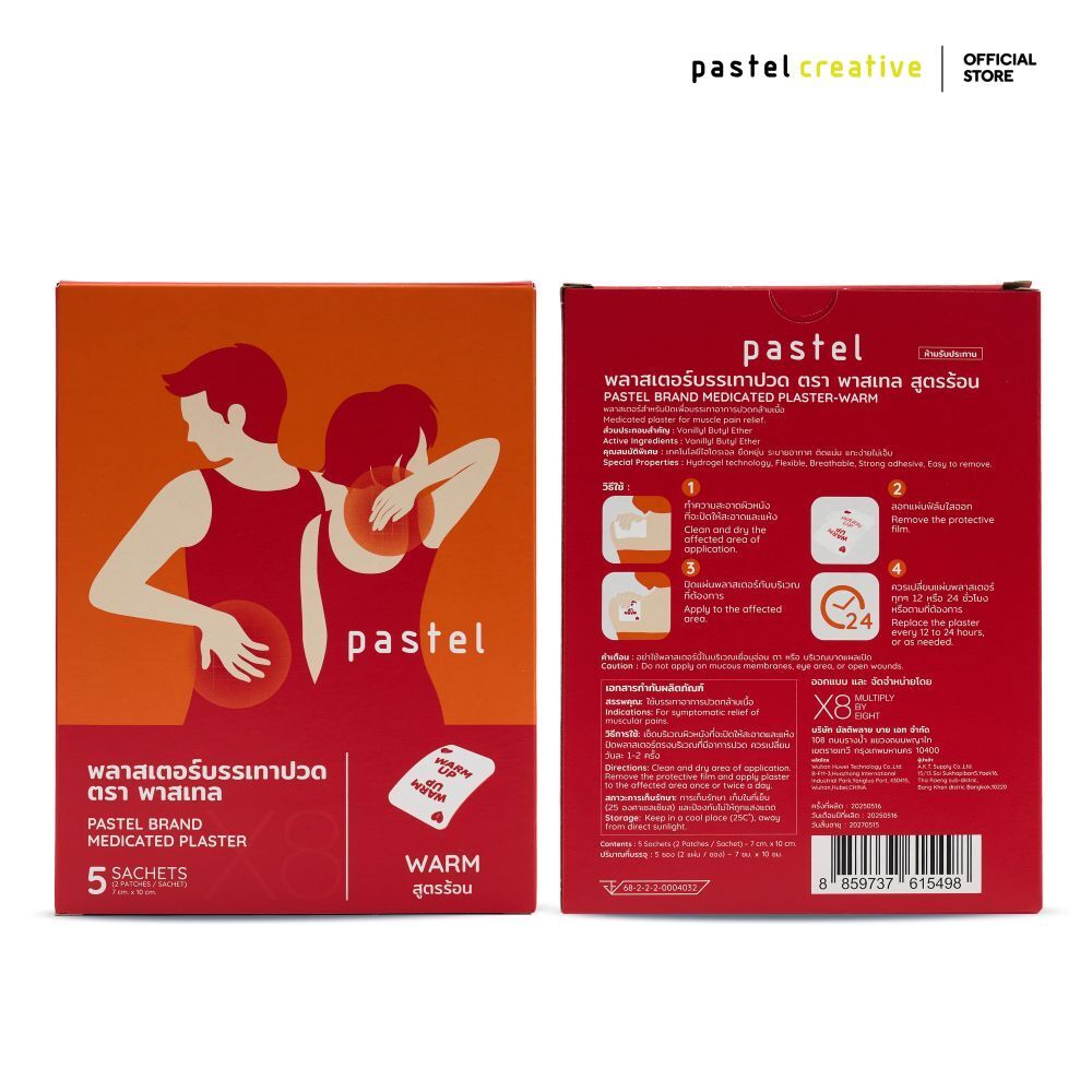 PASTEL MEDICATED PLASTER HOT แบบซอง