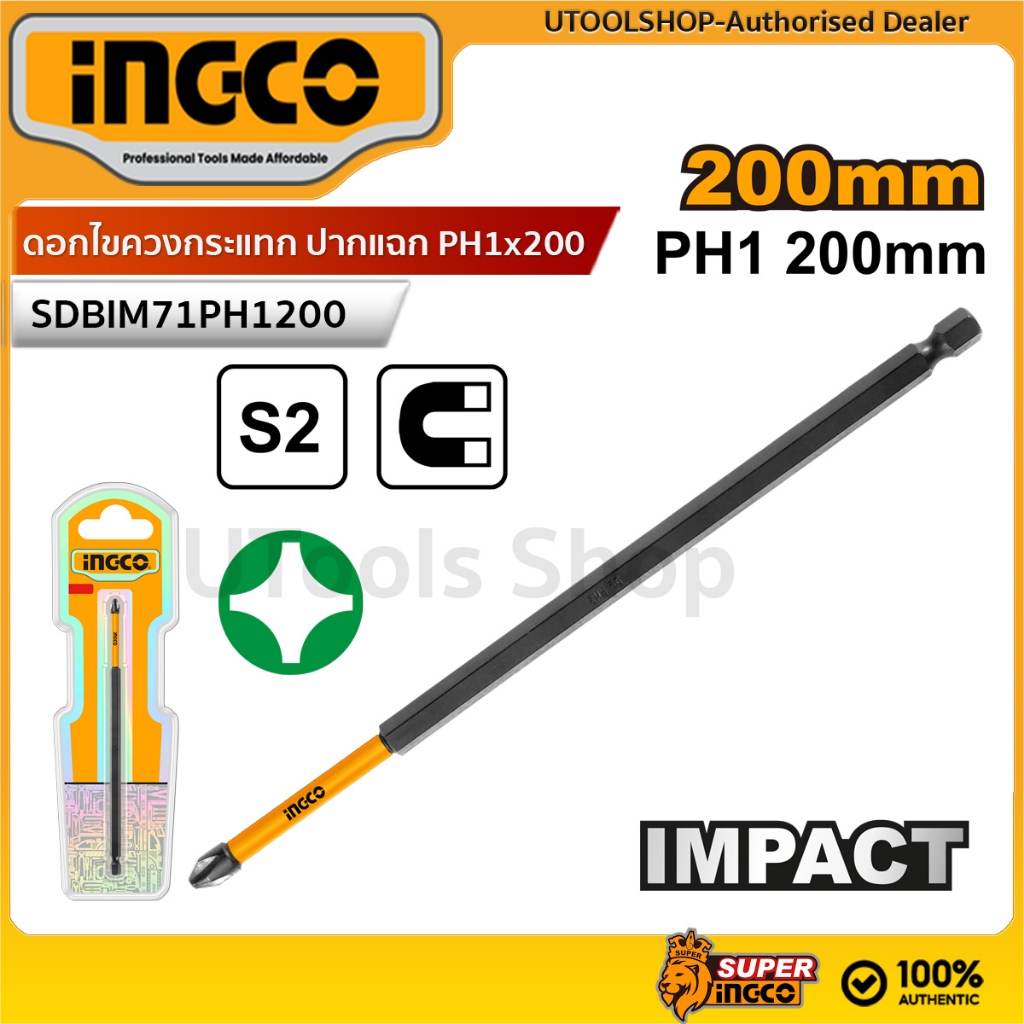 INGCO ดอกไขควงกระแทก ปากแฉก PH1x200 ความยาว 200 มม. รุ่น SDBIM71PH1200