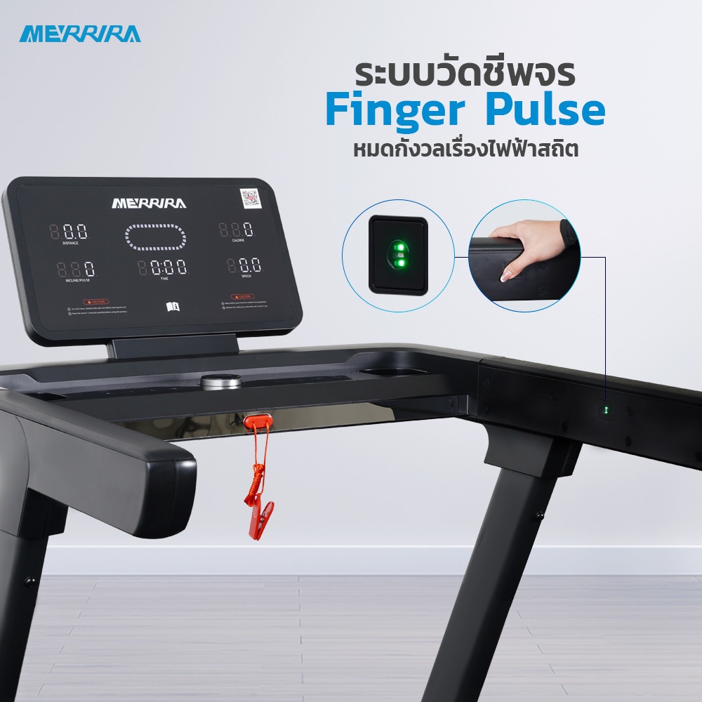 [ผ่อน0%10เดือน] MERRIRA ลู่วิ่งไฟฟ้า 4.8 แรงม้า รุ่น MX-920 ต่อ Bluetooth ได้ สายพานกว้าง 50 ซม. ปรับชันไฟฟ้า 18 ระดับ รูปที่ 7