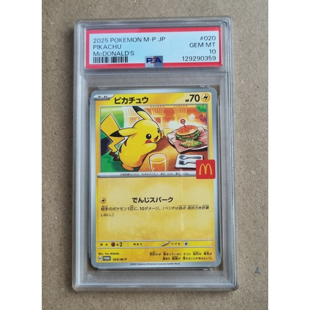2025 Pokemon Japanese Promo McDonald's PIKACHU PSA 10 PSA10 [ Authentic ] Japan