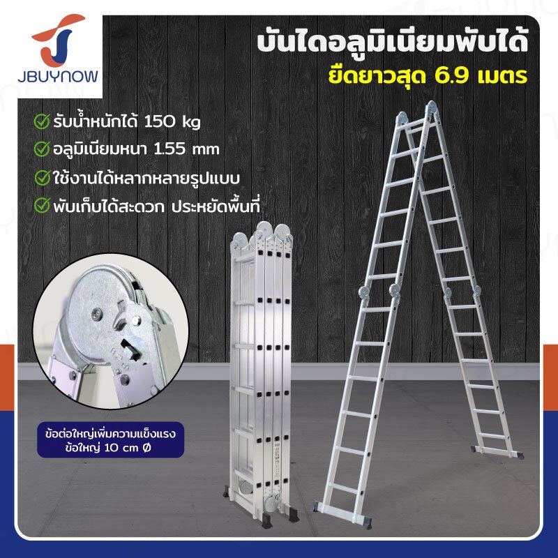 บันไดพับได้อลูมิเนียม 24 ขั้น 6.9M