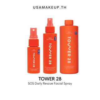 TOWER28 SOS Daily Rescue Facial Spray พร้อมส่ง & เเท้