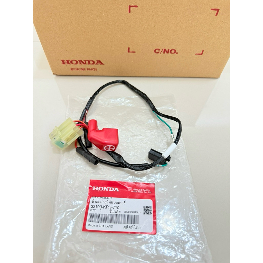 32103-KPH-710 ชุดสายไฟขั้วแบต w125iบังลมไมล์ฟ้า แท้เบิกศูนย์