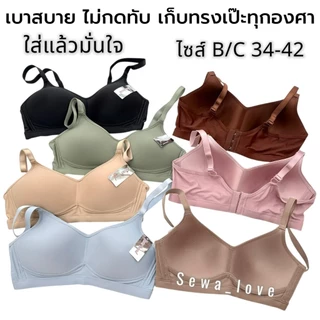 เสื้อใน sister hood A26 บราสปอร์ต ไม่มีโครง ไซร้ใหญ่ สาวอวบอ้วน โอบอุ้มเก็บเนื้อดีมาก