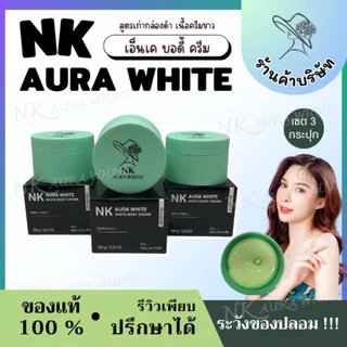 (ตะกร้าบริษัท) กล่องดำ ครีมเอ็นเค รุ่นเก่า ขนาด 100 กรัม