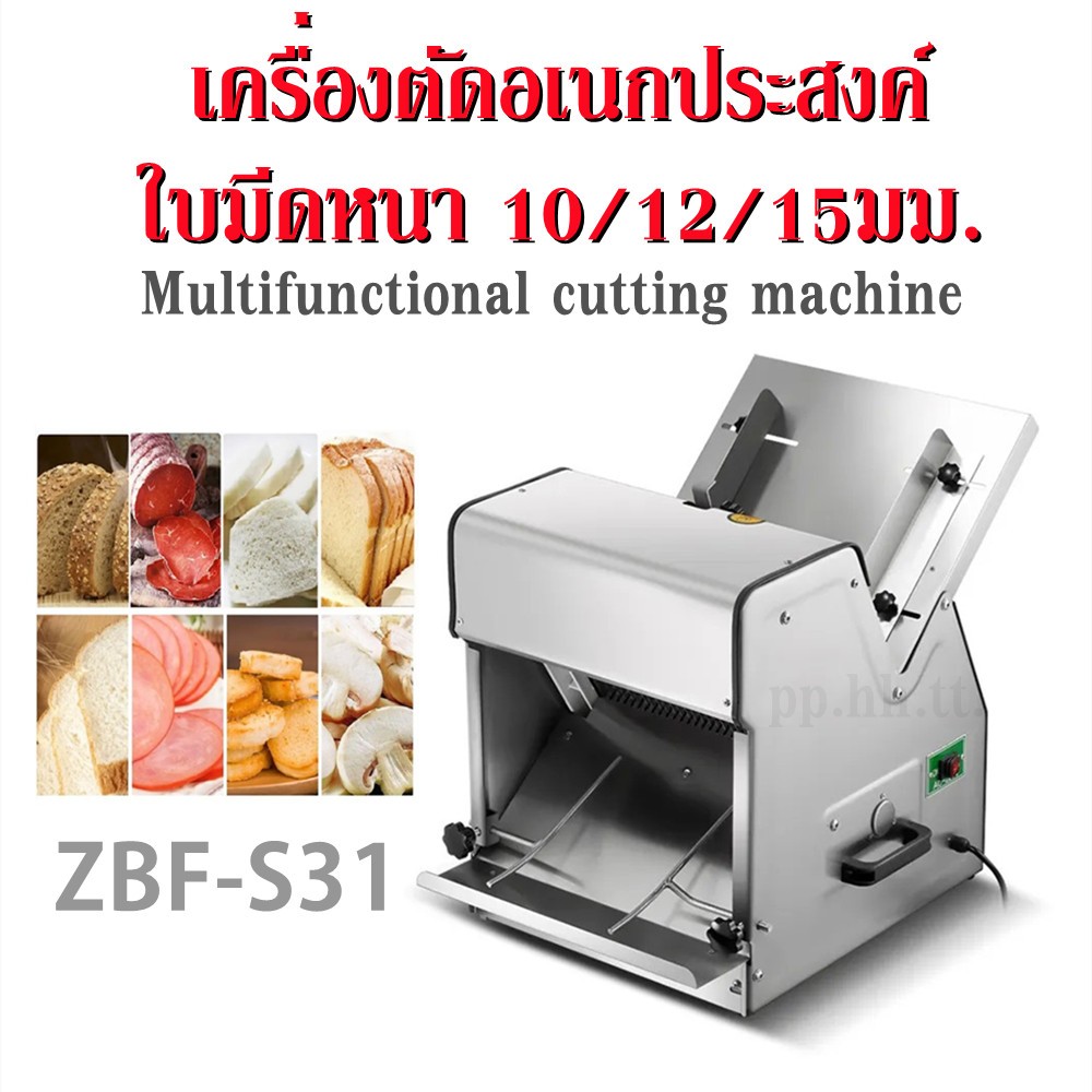เครื่องตัดขนมปังหนา10/12/15มม. เครื่องหั่น/สไลด์ขนมปังอเนกประสงค์สำหรับหั่นเป็นแผ่นๆ Multifunctional cutting machine