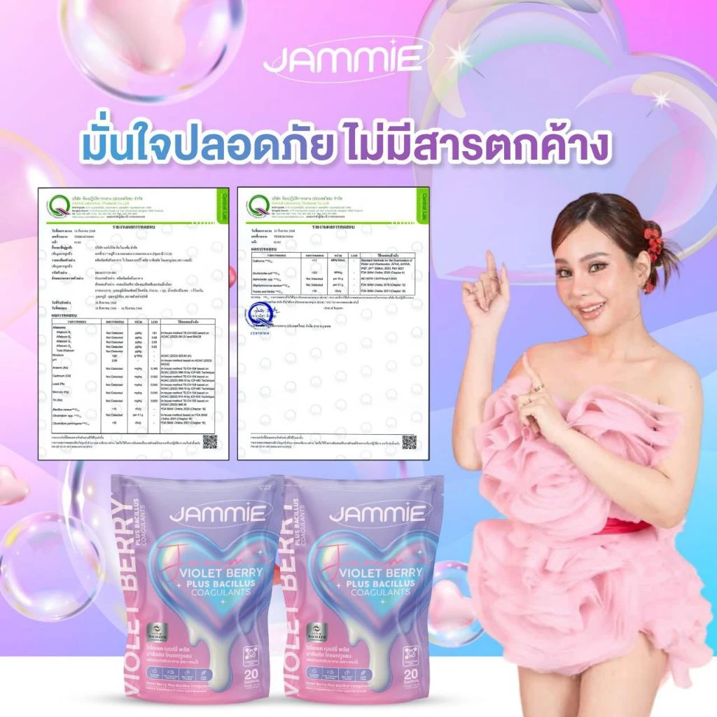 โพรไบโอติกส์+ พรีไบโอติกส์ สำหรับผู้หญิง แจมมี่ JAMMIE thumbnail 8