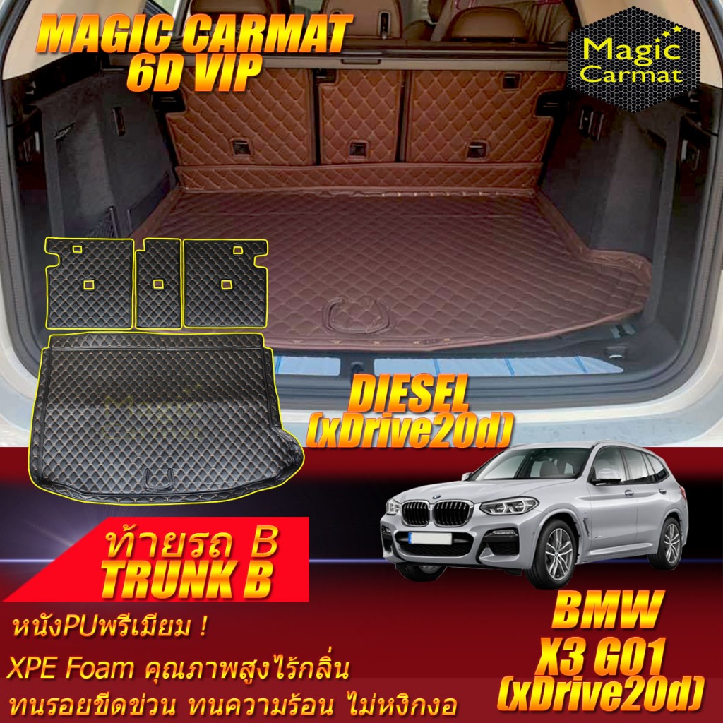 BMW X3 G01 xDrive20d Diesel 2018-2024 Trunk (เฉพาะท้ายรถ) ถาดท้ายรถ X3 G01 xDrive20d Diesel พรม6D Ma