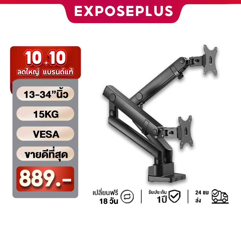 ขาตั้งจอคอม 2 จอ ขาตั้งจอ monitor stand 13-34 นิ้ว 2-15KG 360° ปรับได้หลายทิศทาง รับประกัน 1 ปี
