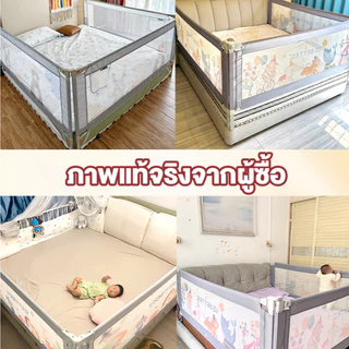 ที่กั้นเตียง คอกกั้นเด็ก ความสูงปรับได้ ใช้ได้กับเตียงใหญ่ 5/6 ฟุต ป้องกันเด็กตกเตียง 0-5ขวบ