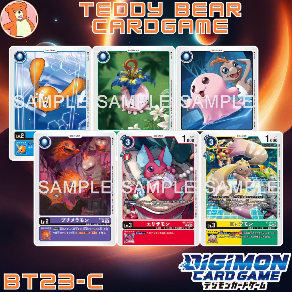 Digimon Card Game BT23: Hacker' Slumber Single Card (C)