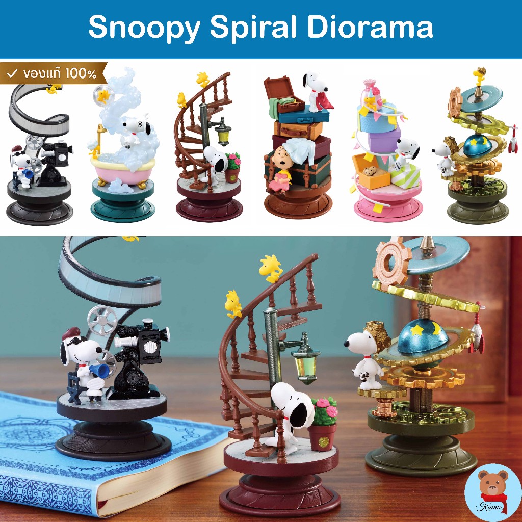 ✅ Re-ment Snoopy Spiral Diorama Full 6 types 🇯🇵รีเม้นท์ สนูปปี้